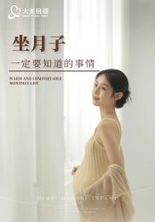 -大美母婴月子中心(吴中店)