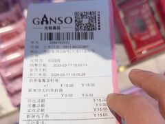 -GANSO元祖食品(大市口店)