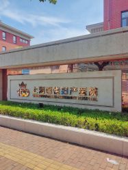 点击看大图 -上海百佳母婴护理中心