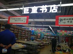 -华润万家(凯德和平广场店)