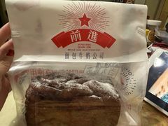 -红星前进面包牛奶公司(君太店)