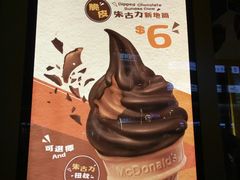 -麦当劳(元朗贸易中心店)