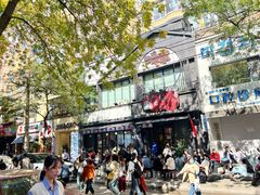 -味家烤肉烤鳗鱼牛排(西塔旗舰店)