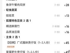 -狐狸爱上椰子鸡(滨江星光大道店)