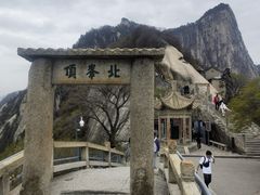 -华山风景名胜区