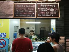 -椰爺爺·椰子冻砵仔糕