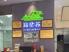 -鼎香皇高佬苏裹蒸粽