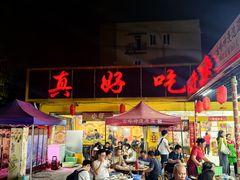 -真好吃牛杂(白沙店)