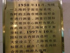 -上海国际饭店
