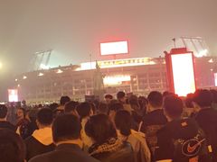 -北京中赫国安足球俱乐部