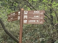 -游子山休闲旅游区