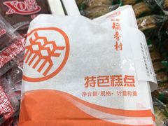 -稻香村金沟河第33营业部