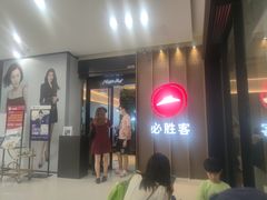 门面-必胜客(天鹅湖万达店)