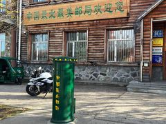 -北极村旅游风景区