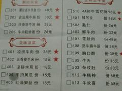 菜单-鲜锦记潮汕牛肉火锅(月坛店)