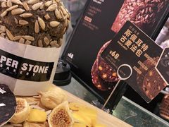 -PAPER STONE BAKERY(天环店)