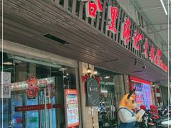 门面-八合里牛肉火锅(八合里总店)