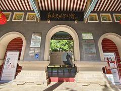 -郑和公园