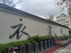 -衣裳街历史文化街区