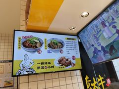 -黄太牛·牛肉面(长江北路店)