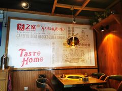 -炭之家烤肉(世茂店)
