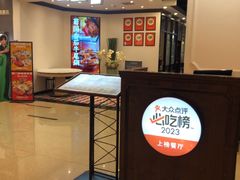 -一哥澳门豆捞 · 十八年经典澳门火锅(四季天地店)