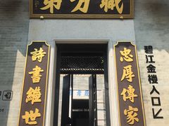 -碧江金楼
