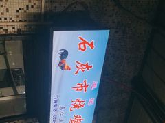 -石灰市毛记烧鸡公(解放碑店)