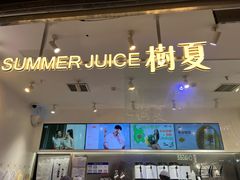-树夏(金楠天街店)