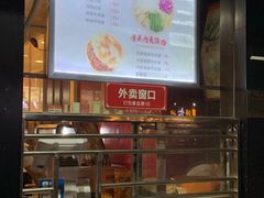 门面-陕味食族油泼面·小炒盖码面(双榆树店)