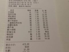 账单-醉长安(南门总店)
