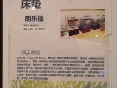 -红星美凯龙(浦江店)