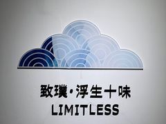 -致璞ZHIPU Rolling on(青岛极地店)