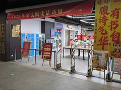 -北方图书城(沈阳天地店)