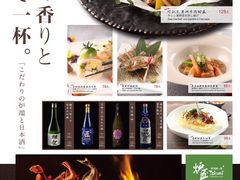 -炉匠炉端烧·酒(国金中心商场店)