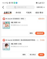 点击看大图 -PE SALON
