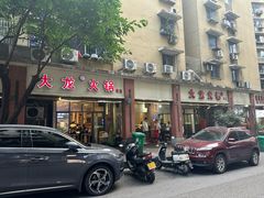 -大龙火锅(老店)