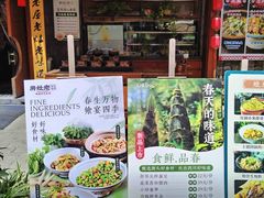 -老灶房-四川土菜(开元店)