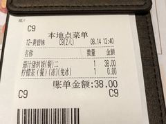 账单-新宝餐厅(流塘店)