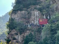 -红旗渠风景区