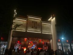 -秦淮礼物(贡院街店)