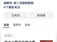 -浙江大学医学院附属第二医院(解放路院区)