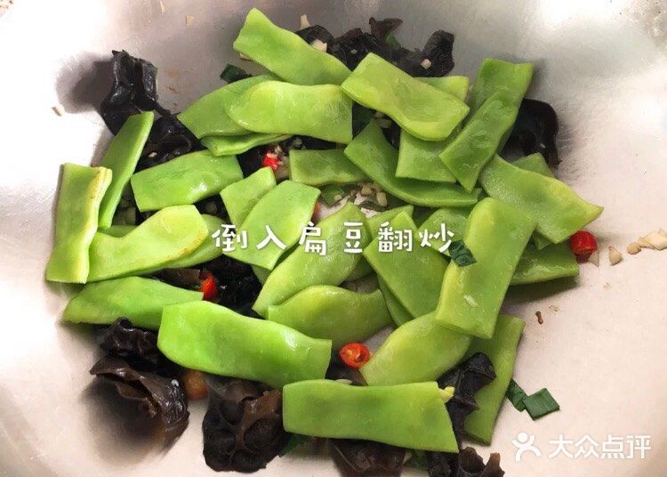 扁豆炒木耳