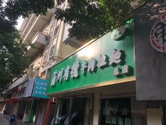 -张有德老字号牛肉面(总店)