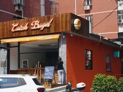 -Catch Bagel(芳草地店)
