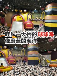 -MELAND CLUB亲子乐园·派对·餐厅(北京芳圆里ID MALL店)