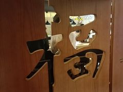 -福云龙(黄河南大街店)