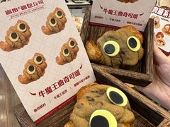 -富贵面包公司(运河店)