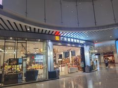 -广州白云国际机场-T2航站楼