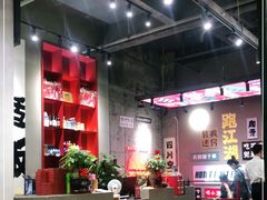 -根据地火锅(南河桥店)